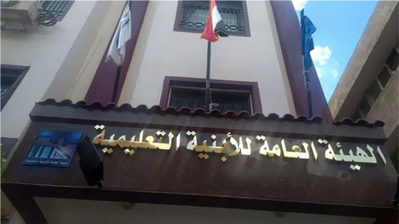 فرص عمل حكومية.. شروط التقديم في وظائف الهيئة العامة للأبنية التعليمية الجديدة